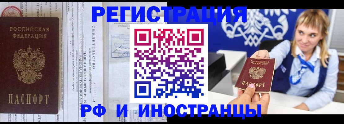 временная регистрация адрес в Палласовке