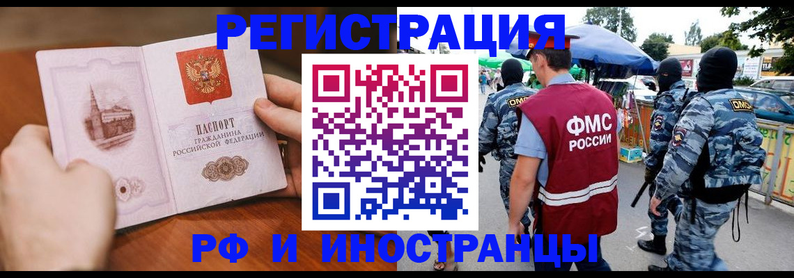 временная регистрация для школы в Палласовке