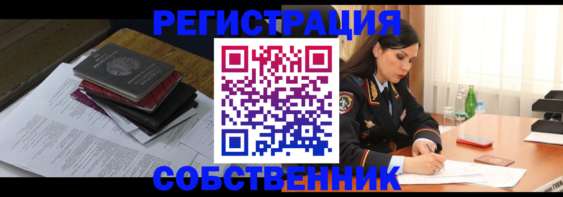 временная регистрация купить в Палласовке
