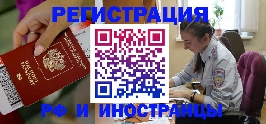 прописка паспорт в Палласовке