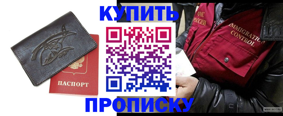 временная регистрация собственник в Палласовке