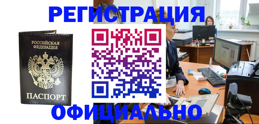 где прописаться в Палласовке