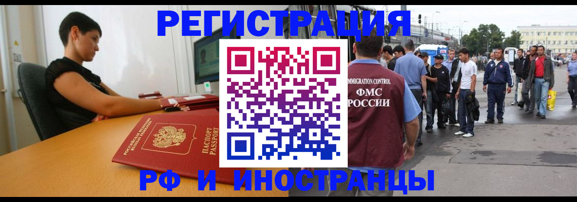 миграционный учет в Палласовке