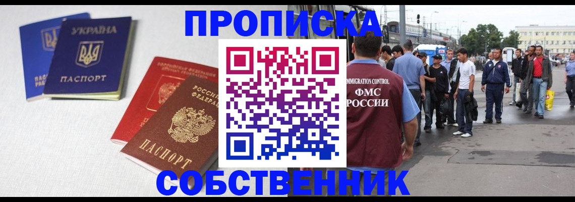 временная регистрация недорого в Палласовке
